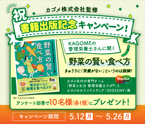 祝 書籍出版記念キャンペーン！